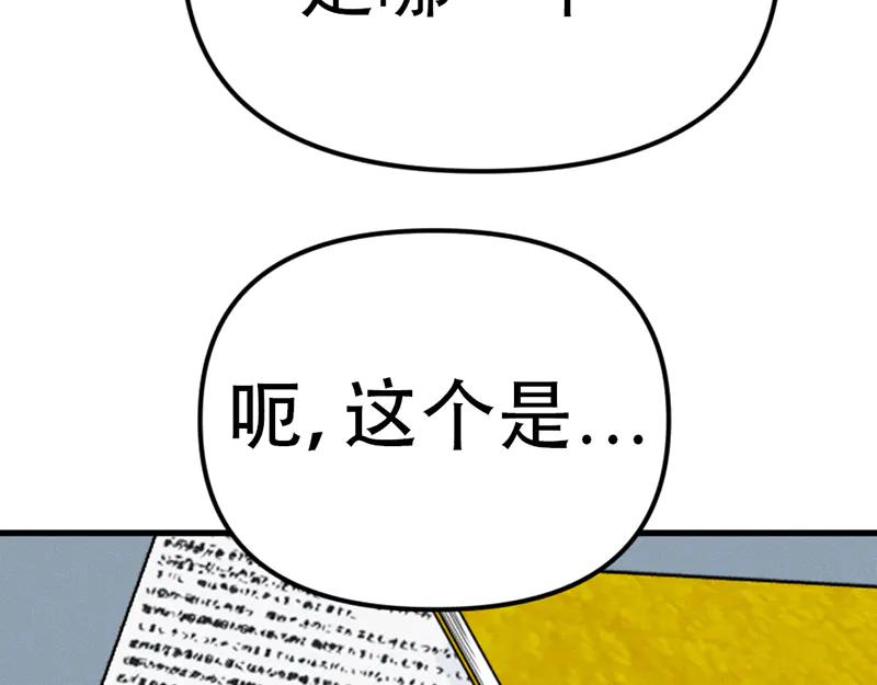 《疯颜档案》第6话 暴裂审讯 第70页