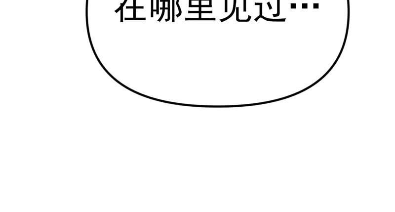 《疯颜档案》第6话 暴裂审讯 第168页