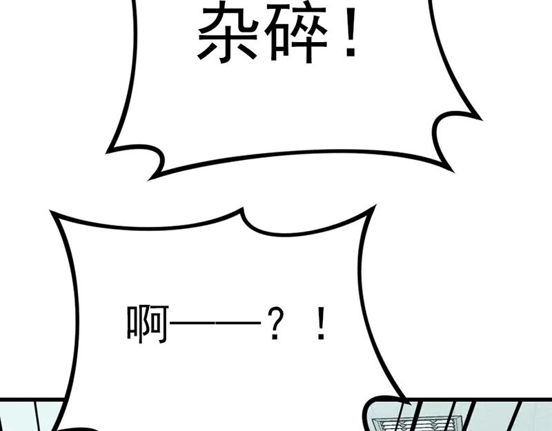 《疯颜档案》第6话 暴裂审讯 第154页