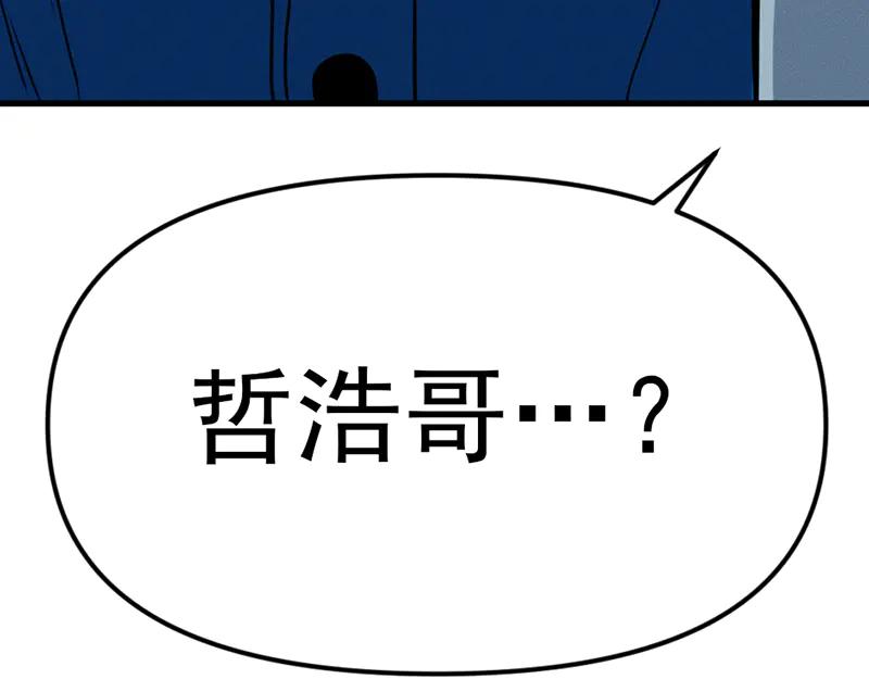 《疯颜档案》第6话 暴裂审讯 第200页