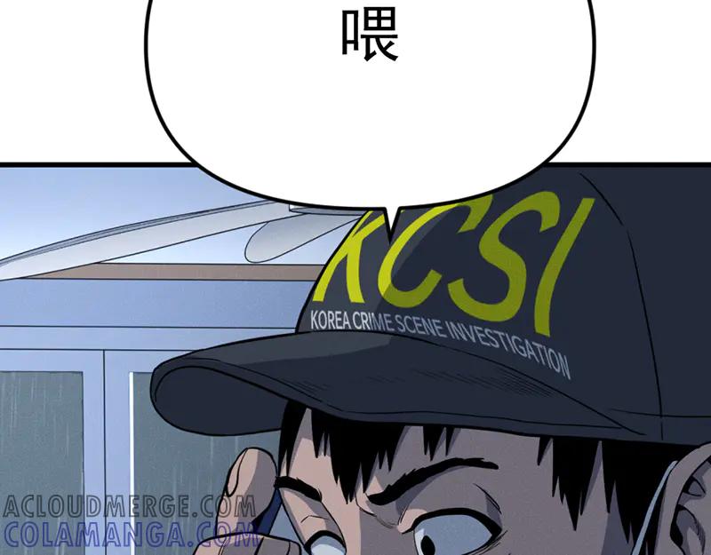 《疯颜档案》第6话 暴裂审讯 第229页