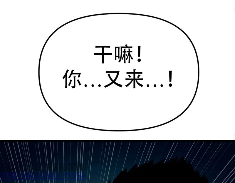 《疯颜档案》第6话 暴裂审讯 第93页