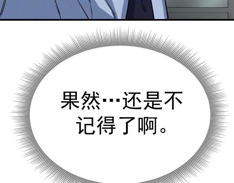 《疯颜档案》第6话 暴裂审讯 第218页