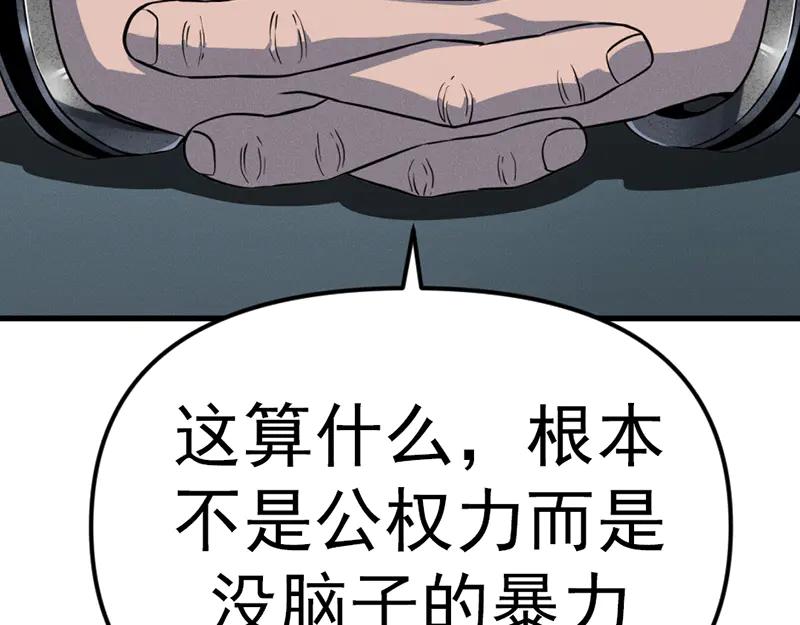 《疯颜档案》第6话 暴裂审讯 第34页