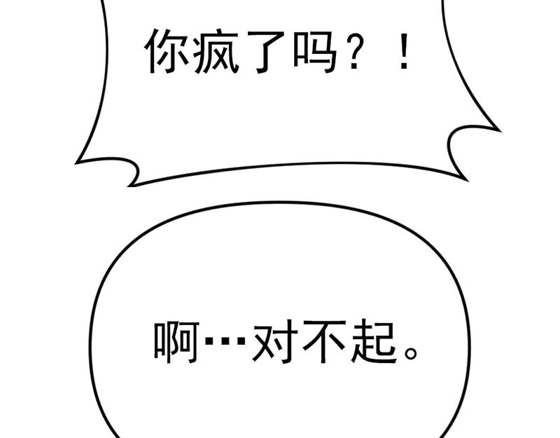 《疯颜档案》第6话 暴裂审讯 第186页
