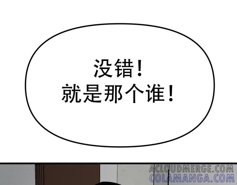 《疯颜档案》第6话 暴裂审讯 第201页