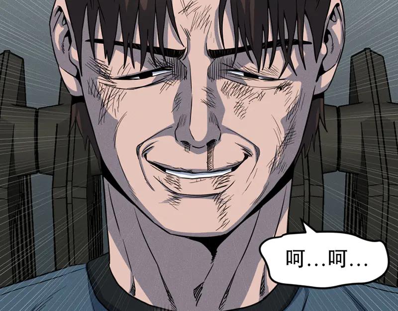 《疯颜档案》第6话 暴裂审讯 第122页