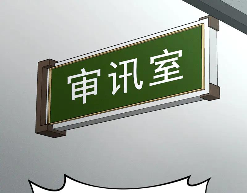 《疯颜档案》第6话 暴裂审讯 第2页