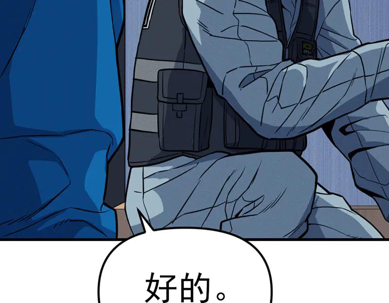 《疯颜档案》第6话 暴裂审讯 第178页