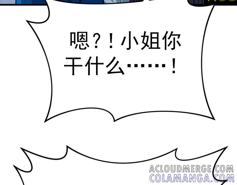 《疯颜档案》第6话 暴裂审讯 第189页