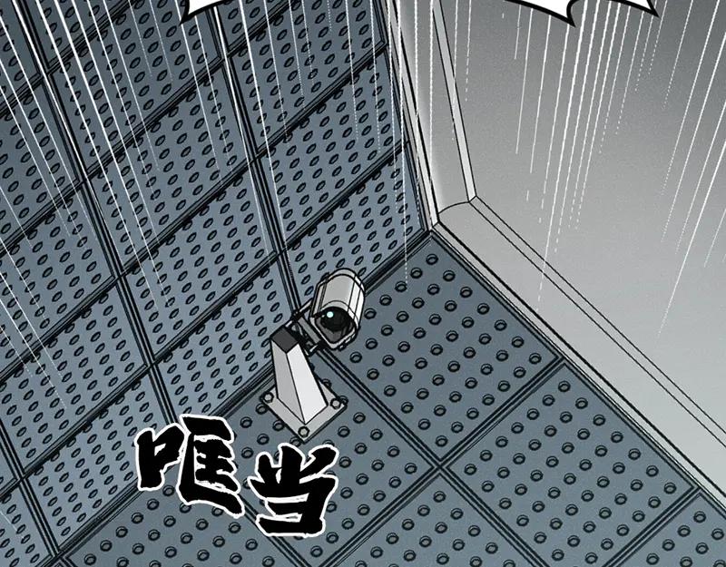 《疯颜档案》第6话 暴裂审讯 第20页