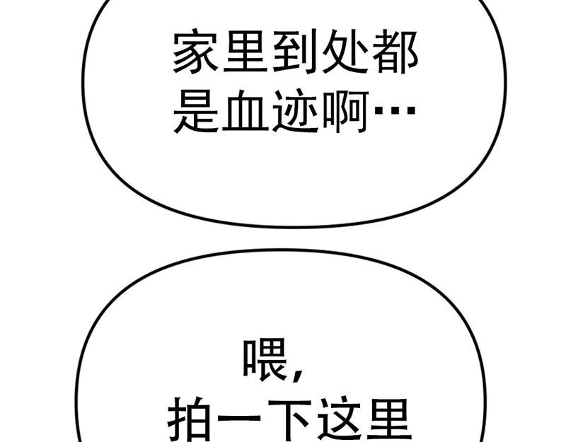 《疯颜档案》第6话 暴裂审讯 第176页