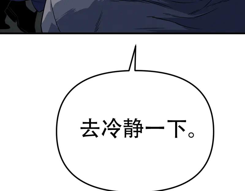 《疯颜档案》第6话 暴裂审讯 第138页