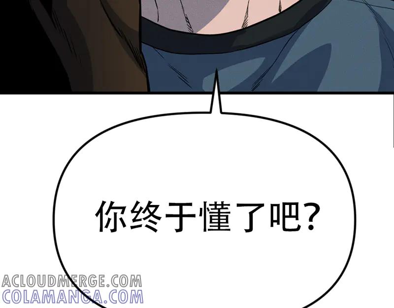 《疯颜档案》第6话 暴裂审讯 第77页