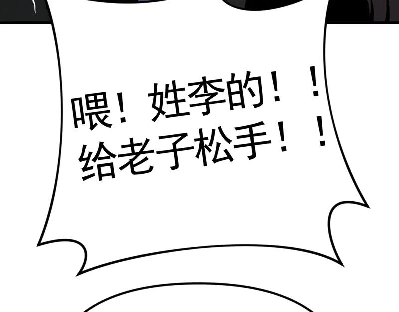 《疯颜档案》第6话 暴裂审讯 第128页
