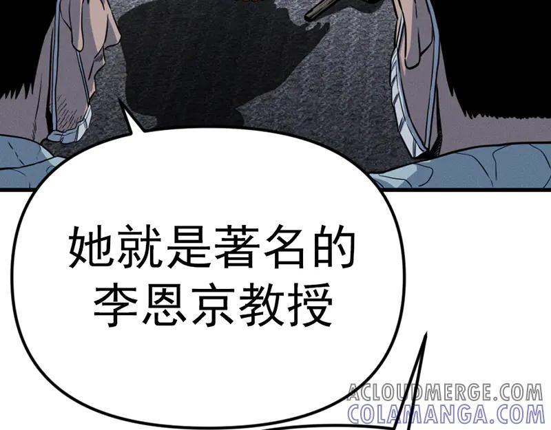 《疯颜档案》第6话 暴裂审讯 第237页