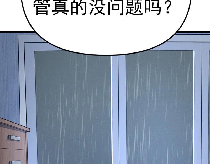 《疯颜档案》第6话 暴裂审讯 第235页