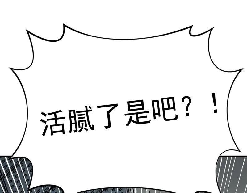 《疯颜档案》第6话 暴裂审讯 第19页
