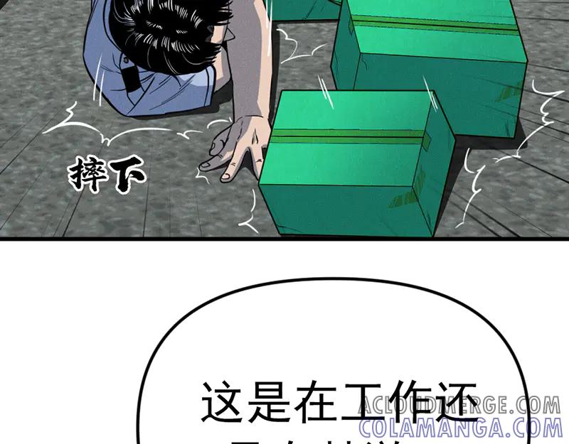 《疯颜档案》第6话 暴裂审讯 第157页