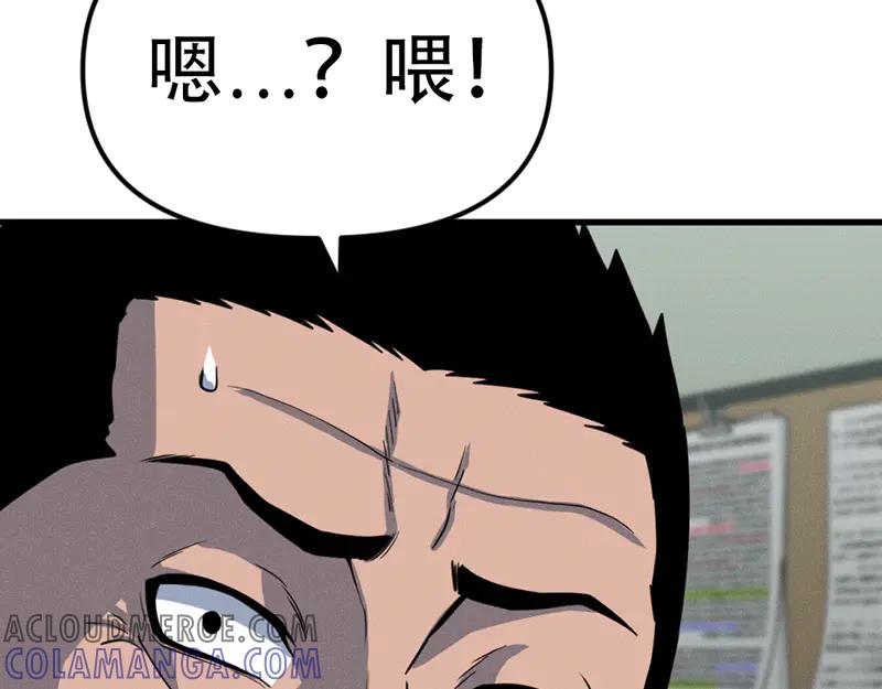 《疯颜档案》第6话 暴裂审讯 第149页