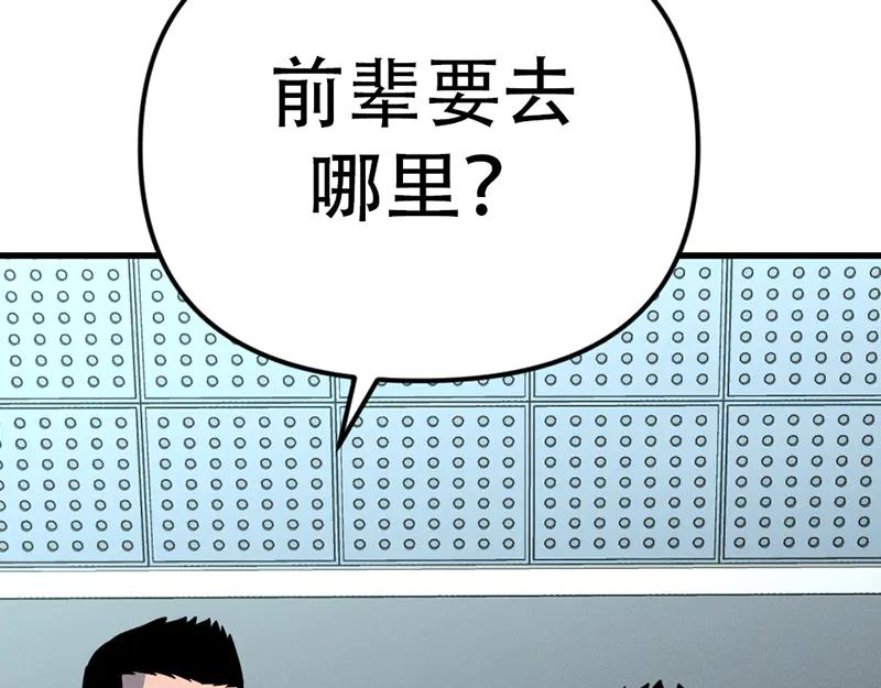 《疯颜档案》第6话 暴裂审讯 第136页