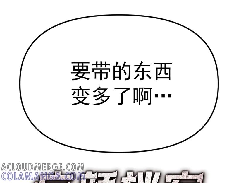 《疯颜档案》第6话 暴裂审讯 第73页