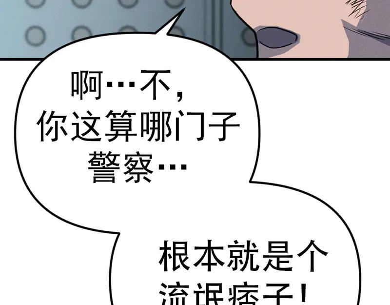 《疯颜档案》第6话 暴裂审讯 第14页