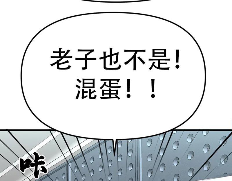《疯颜档案》第6话 暴裂审讯 第91页