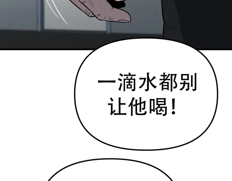 《疯颜档案》第6话 暴裂审讯 第135页