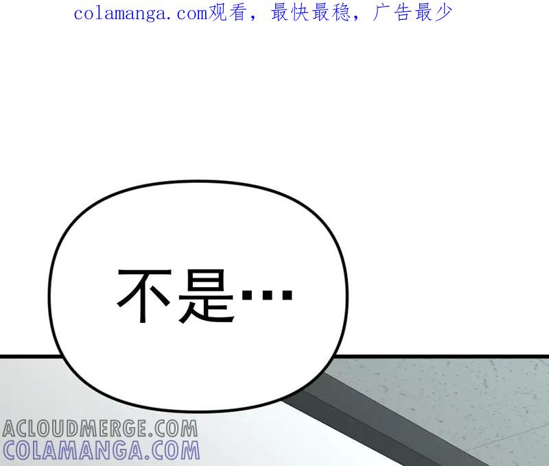 《疯颜档案》第6话 暴裂审讯 第1页