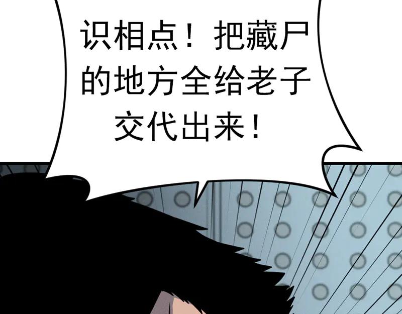 《疯颜档案》第6话 暴裂审讯 第6页