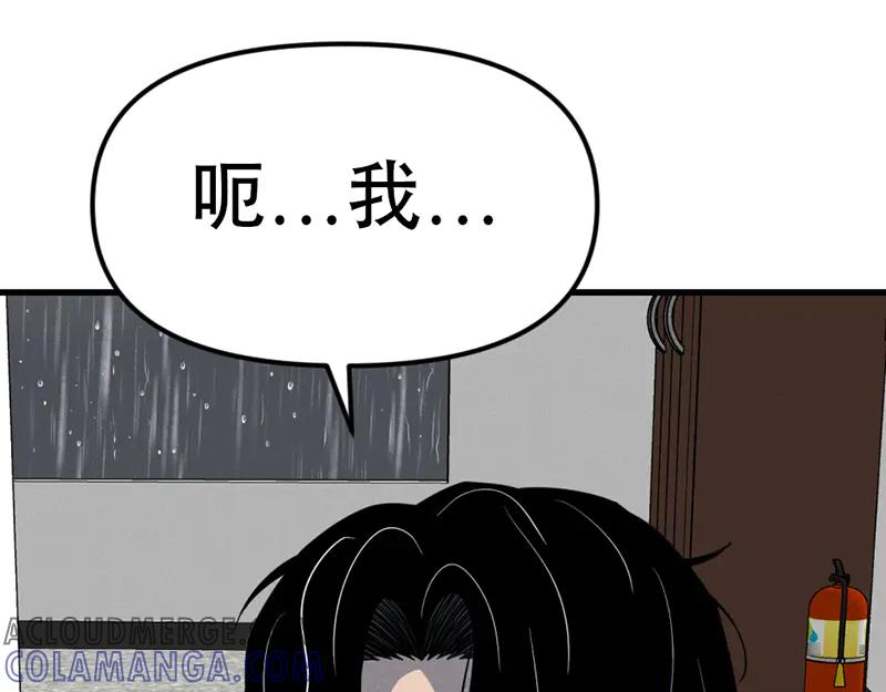 《疯颜档案》第6话 暴裂审讯 第169页