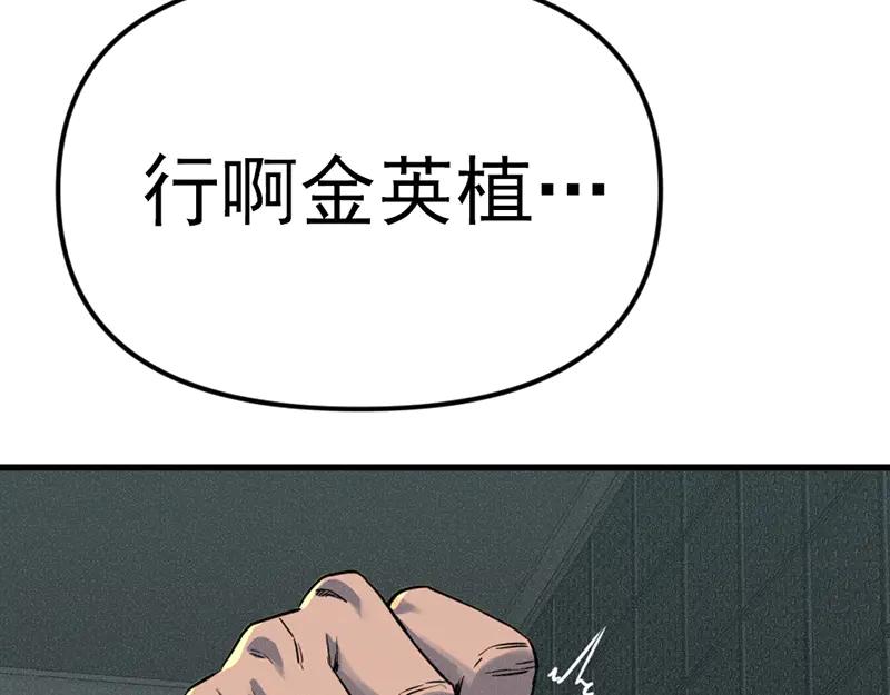 《疯颜档案》第6话 暴裂审讯 第115页