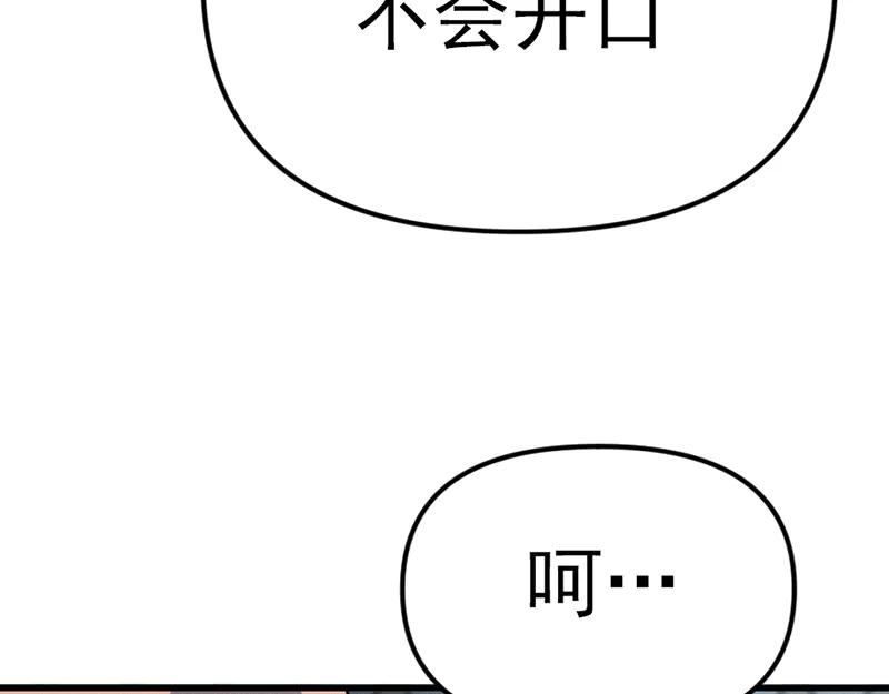 《疯颜档案》第6话 暴裂审讯 第39页