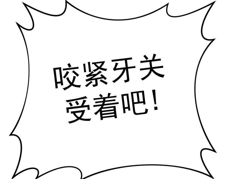 《疯颜档案》第6话 暴裂审讯 第119页