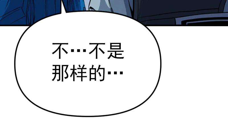 《疯颜档案》第6话 暴裂审讯 第192页