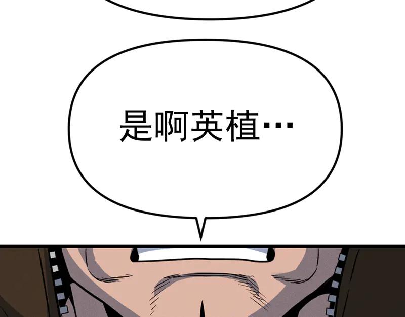 《疯颜档案》第6话 暴裂审讯 第78页
