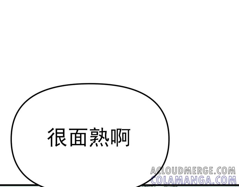 《疯颜档案》第6话 暴裂审讯 第165页