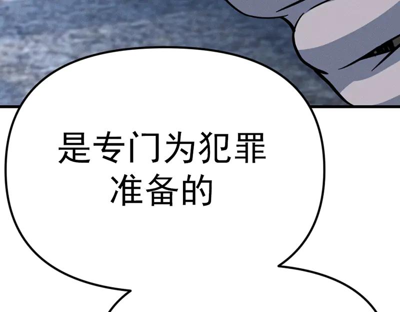 《疯颜档案》第6话 暴裂审讯 第244页