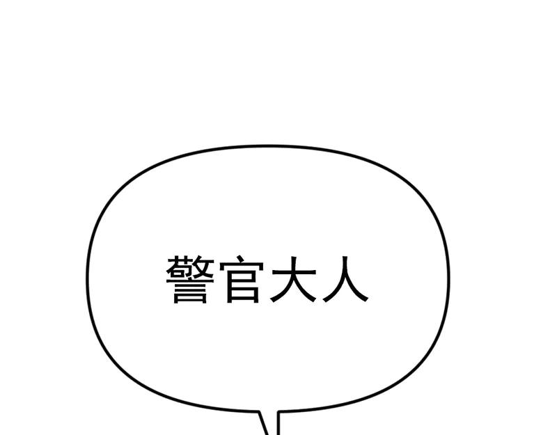 《疯颜档案》第6话 暴裂审讯 第12页