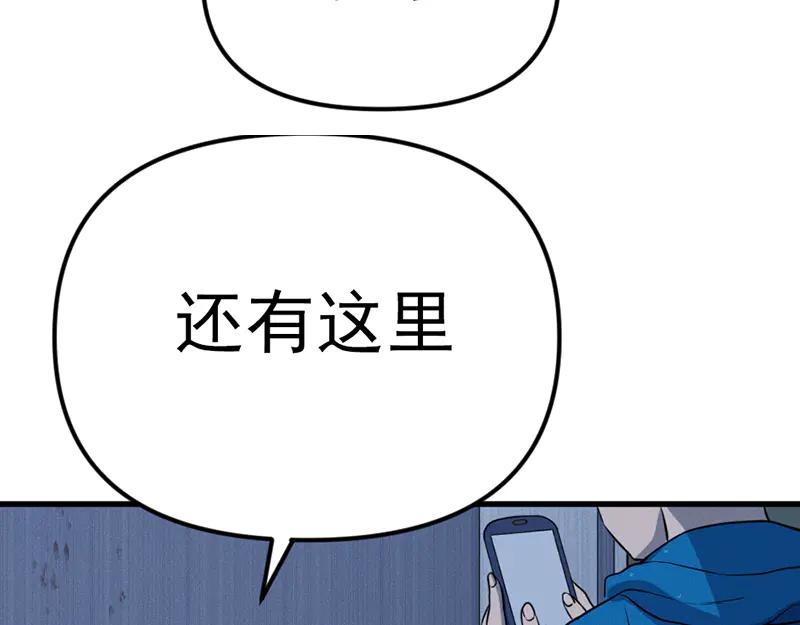《疯颜档案》第6话 暴裂审讯 第179页