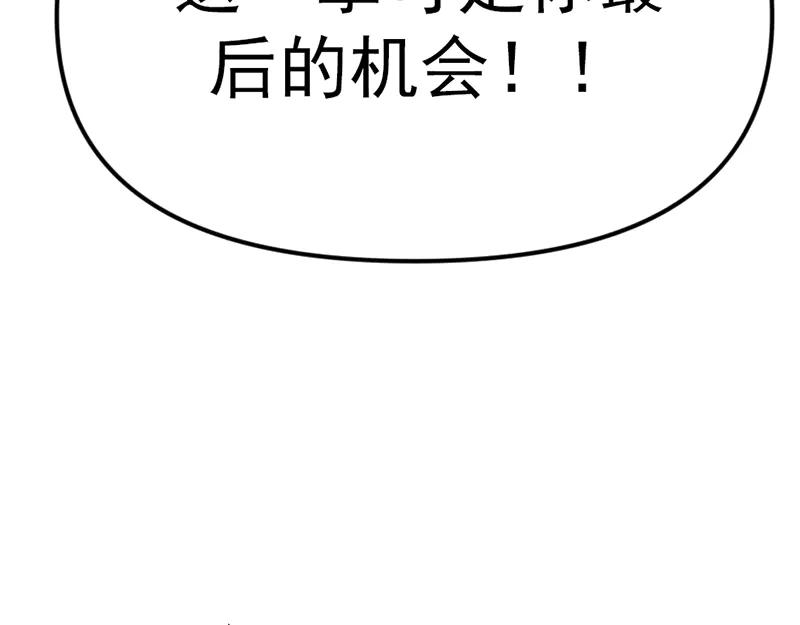 《疯颜档案》第6话 暴裂审讯 第118页