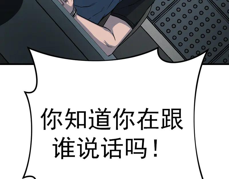 《疯颜档案》第6话 暴裂审讯 第23页