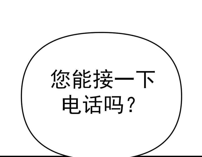 《疯颜档案》第6话 暴裂审讯 第196页