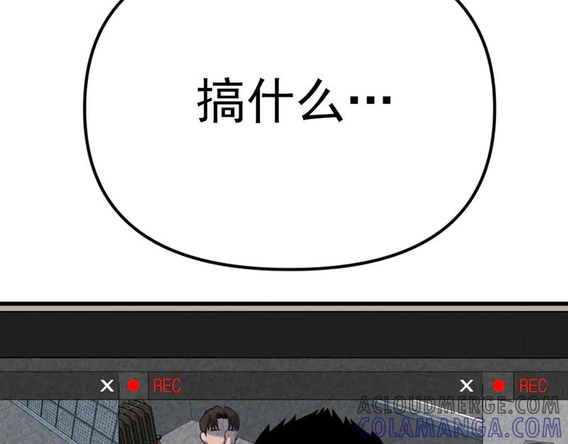《疯颜档案》第6话 暴裂审讯 第57页