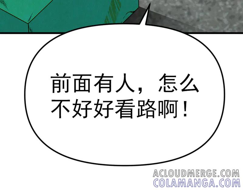 《疯颜档案》第6话 暴裂审讯 第161页