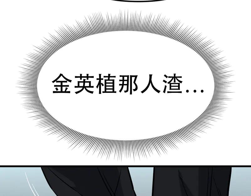 《疯颜档案》第6话 暴裂审讯 第139页