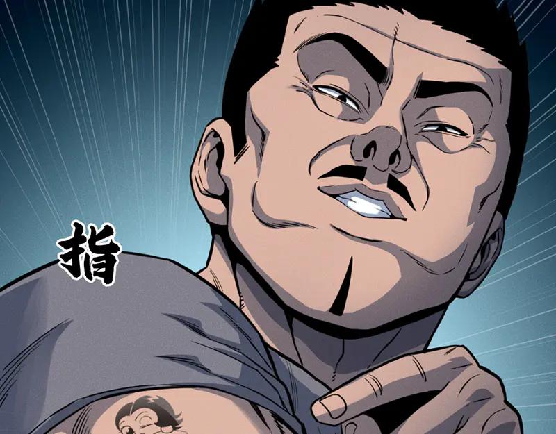 《疯颜档案》第6话 暴裂审讯 第94页