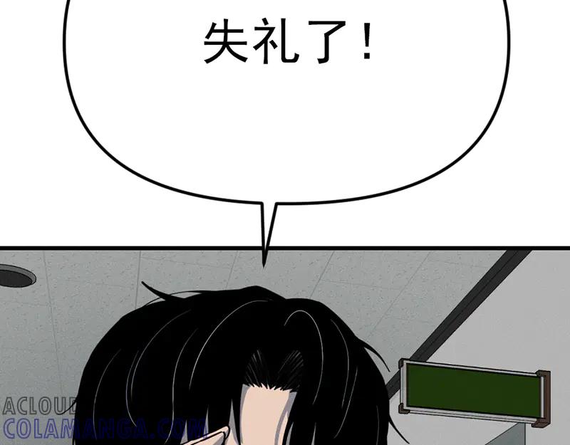 《疯颜档案》第6话 暴裂审讯 第213页