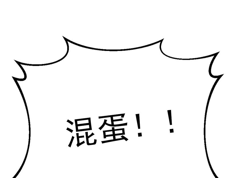 《疯颜档案》第6话 暴裂审讯 第102页